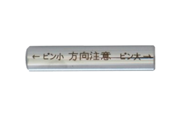 スターエム 折れたビス抜き 押出し治具 (5040-C)